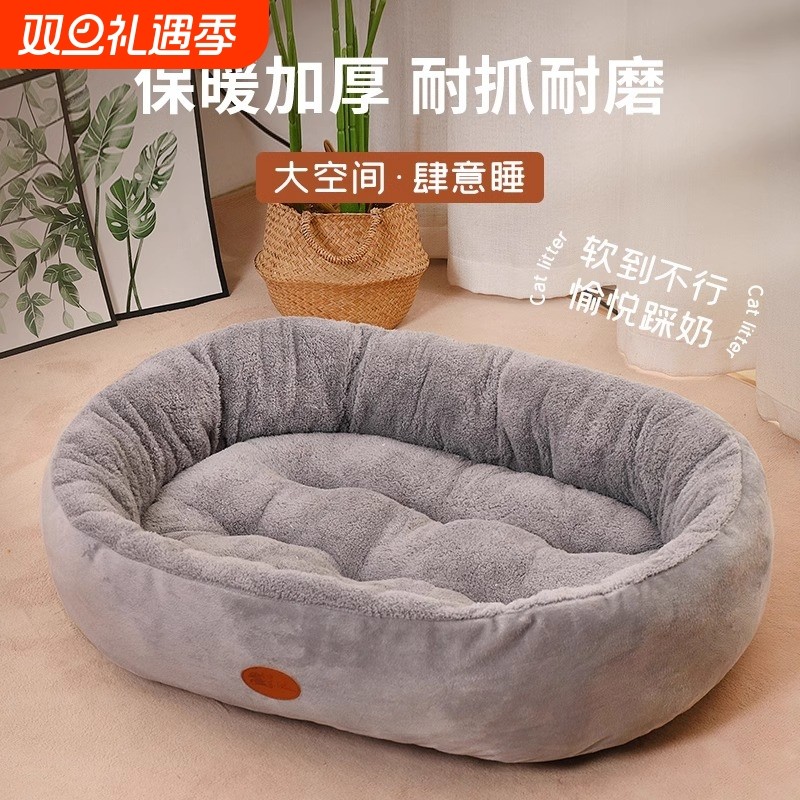 猫窝四季通用封闭式窝加厚冬季保暖冬天狗垫子狗窝大型超大过冬
