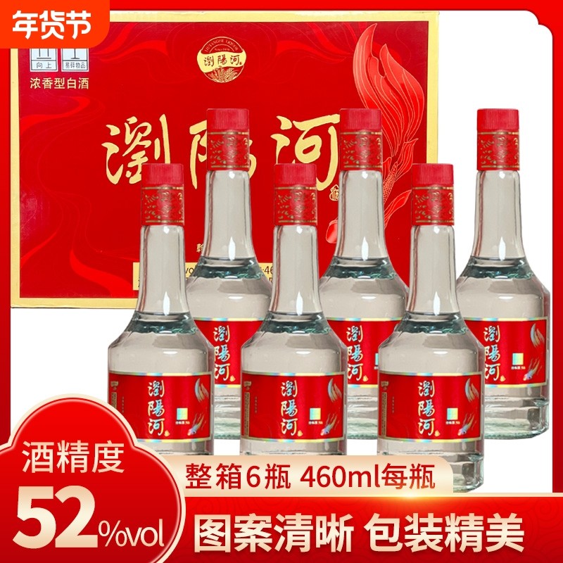 品牌浏阳河白酒52度浓香型460mL*6瓶喜酒水整箱婚宴酒业纯粮婚礼,酒类,白酒/调香白酒,淘宝优惠券,粉丝福利购,淘宝优惠卷