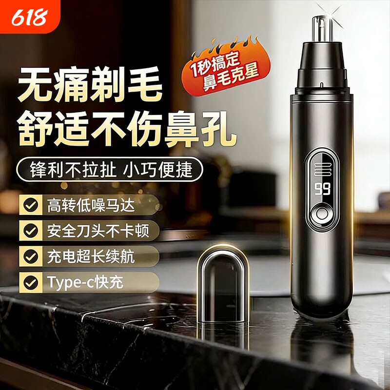 电动鼻毛修剪器男士鼻孔剃刮毛神器女通用鼻毛清理充电式专用剪刀