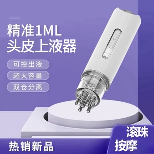 头皮上药器头部滚珠按摩精华导入梳生发液育发液给药神器