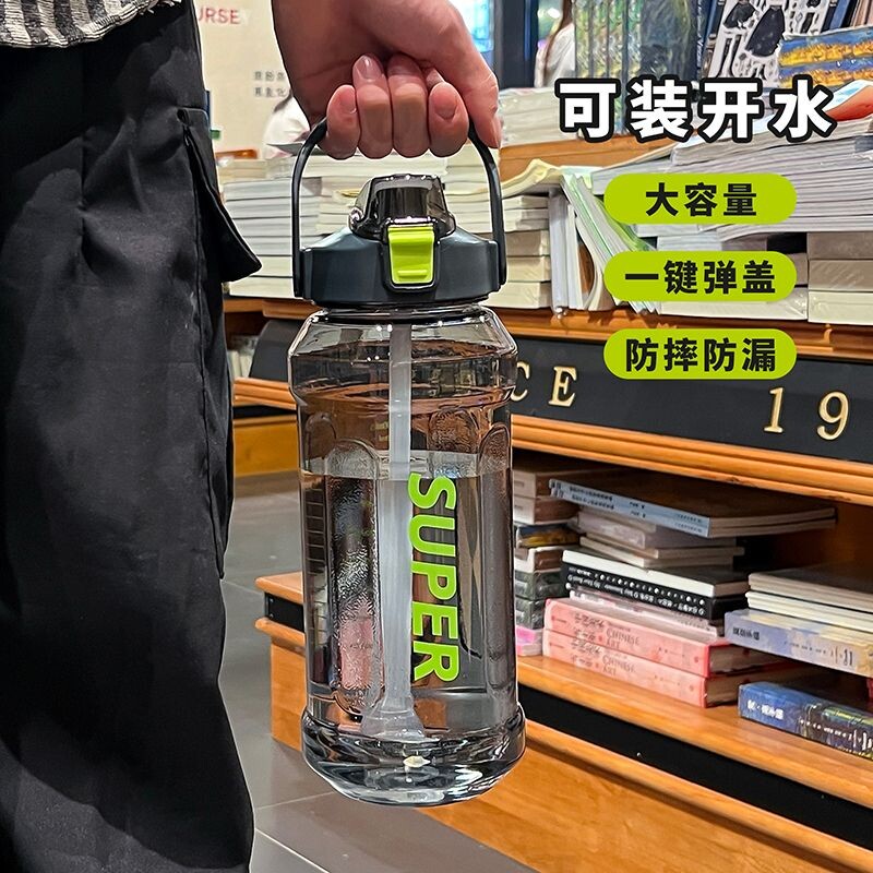 大容量水杯运动高颜值外出吸管杯子夏季带吸管户外水壶健身学生