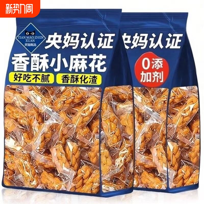 小麻花100小包装红糖味麻花传统糕点网红零食办公室休闲小吃美食