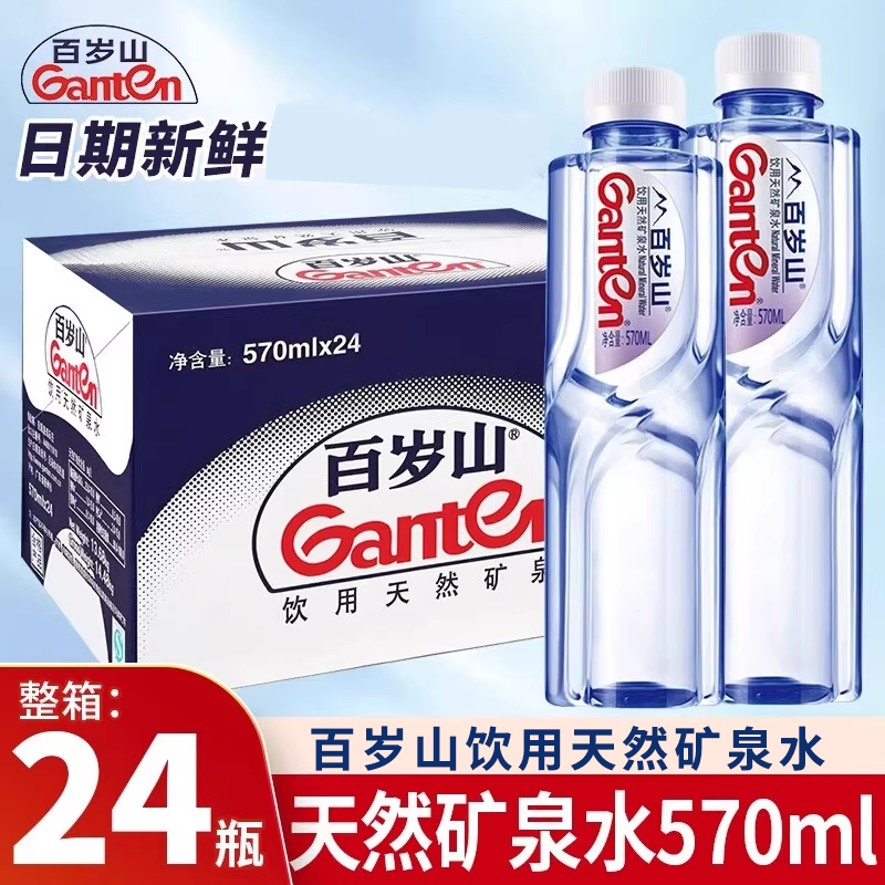 百岁山天然矿泉水348ml*24小瓶装偏硅酸健康饮用水矿泉水整箱批发