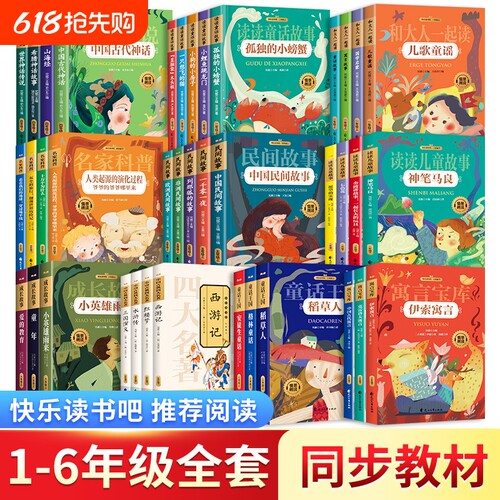 神笔马良二年级必读稻草人伊索寓言课外书正版快乐读书吧下册全套十万个为什么四大名著三四五六年级一年级1-6年级小学生上册一