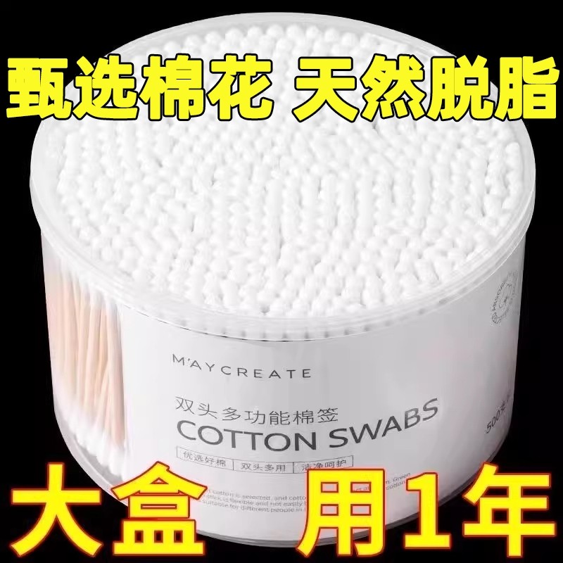 双头棉签化妆用棉签棉棒掏耳朵家用一次性尖头竹棒棉球清洁卫生棉