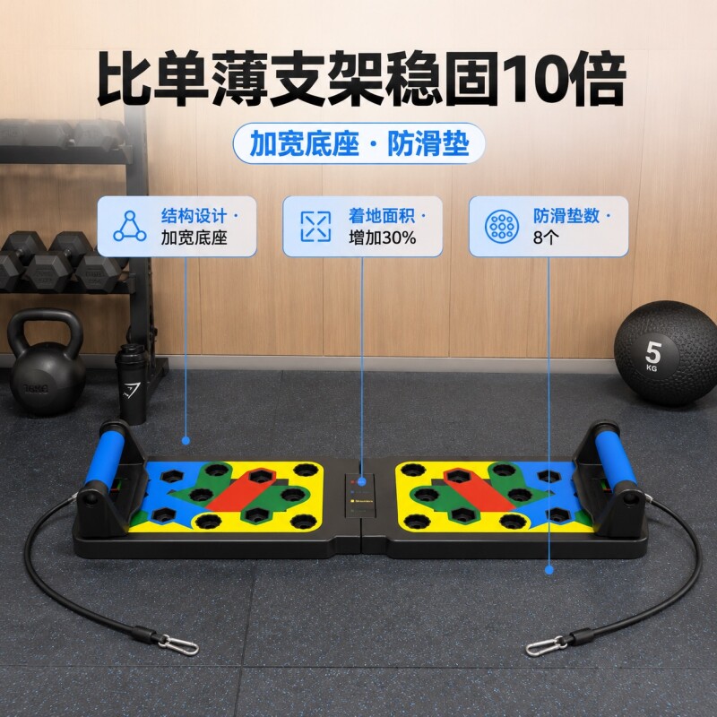 俯卧撑支架多功能训练板辅助器健身腹肌胸肌神器家用男女锻炼器材