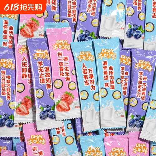 励志奶棒配料清洁高钙益生元DHA