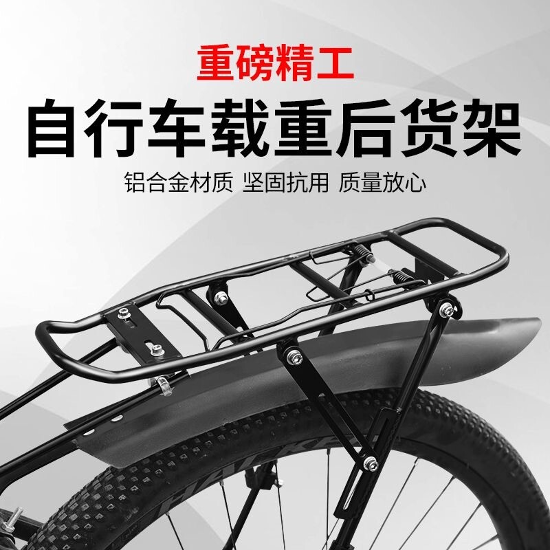 山地车后货架快拆自行车后座架可载人尾架行李架骑行装备单车配件