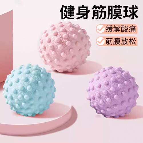 手握经膜球足底脚底筋膜球腰背部肌肉放松按摩球瑜伽肩颈椎花生球