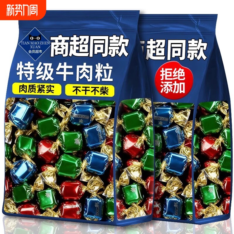 同款牛肉粒牛肉干儿童无添加五香原切沙嗲零食食品好吃健康香辣