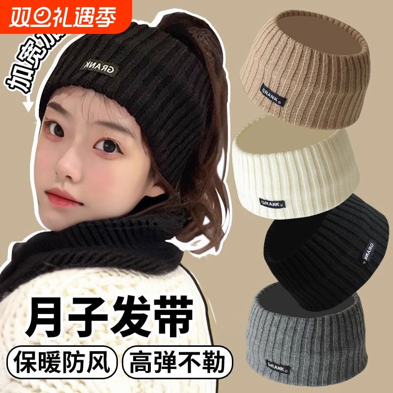 月子发带产后秋冬帽子女款针织护额头套宽边头巾孕妇保暖防风KS型