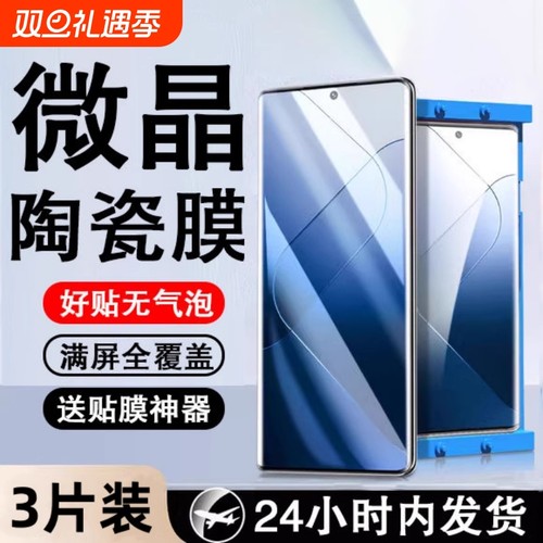 适用oppo陶瓷膜reno13/12/11/10/9/8/7/6/5/4/3pro手机膜全屏findX8/x7/x6/x5/x3pro全胶防指纹防爆膜活力版