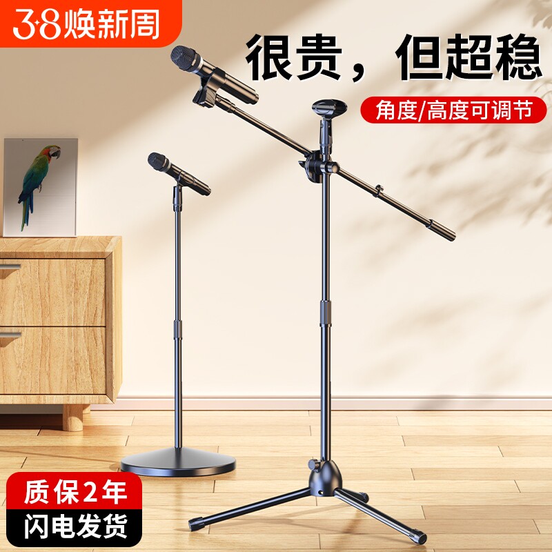 麦克风话筒支架k歌直播落地式手机专业立式升降户外舞台三脚架子