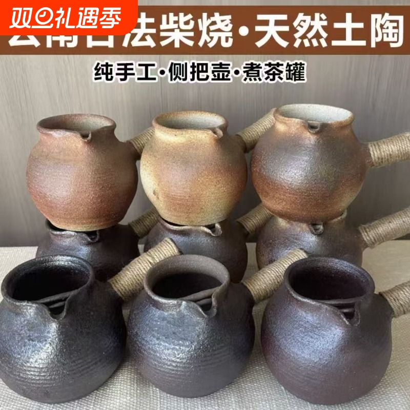 云南古法老式粗陶烤奶茶罐