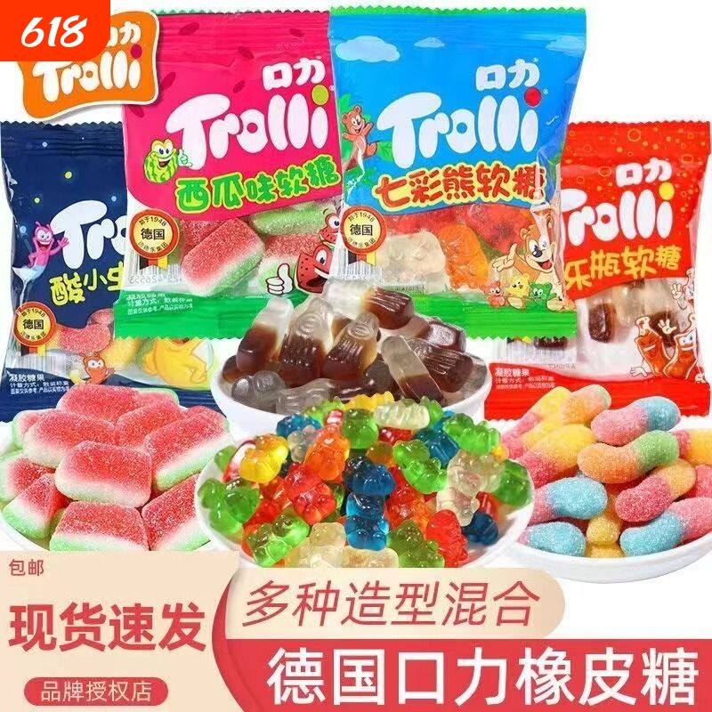 德国口力正品西瓜味橡皮糖小包酸水果软糖儿童零食可乐味混合创意