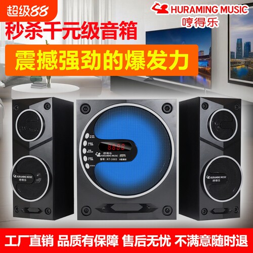 漫步者款家庭影院蓝牙音箱电脑超低音电视外接音响功放一体机高音