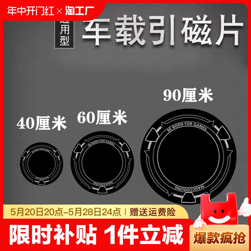 磁吸贴片手机磁力片车载手机支架金属可爱带背贴超薄强磁个性汽车磁铁片创意手机导航背膜吸铁石通用片引磁片