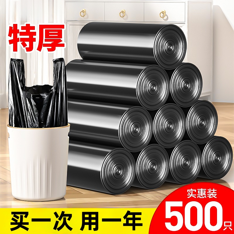 垃圾袋家用加厚手提式黑色背心一次性实惠装办公室商用塑料袋大号