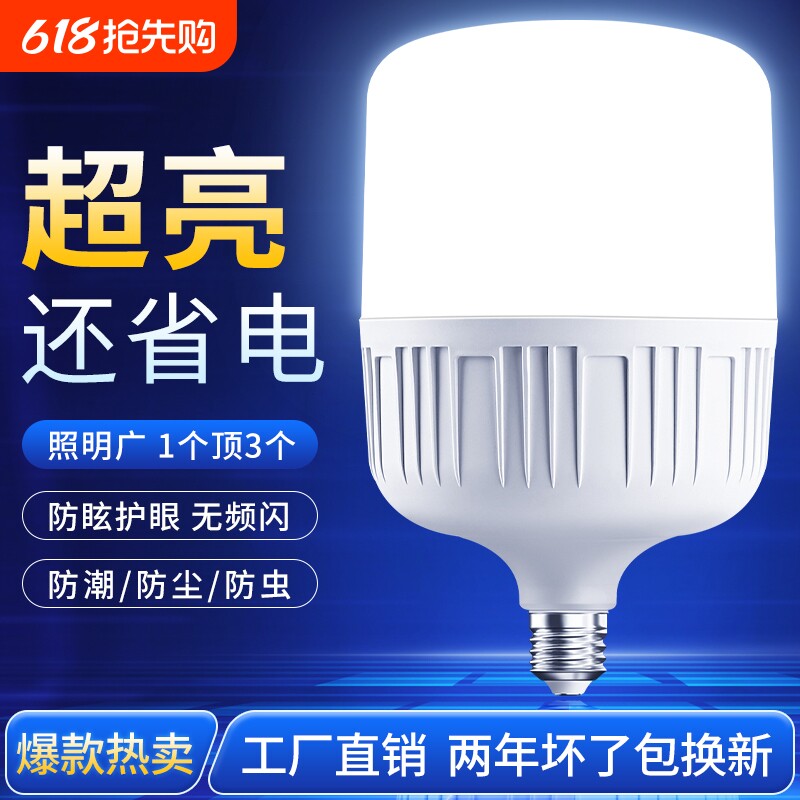节能灯泡led灯泡家用螺口超亮e27卡口白光暖光三色灯工厂照明球