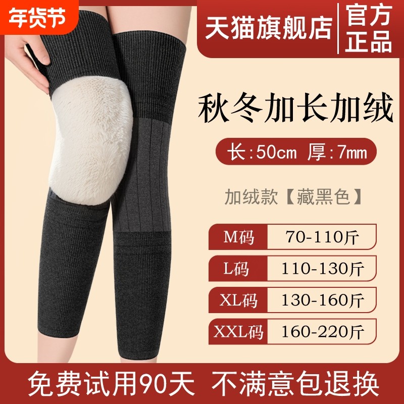 加长羊绒护膝女士关节保暖老人秋冬防寒护腿长筒袜加绒膝盖老寒腿