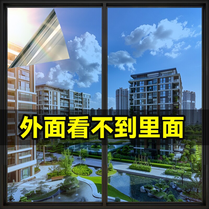 隔热膜窗户防晒玻璃贴膜家用阳光房厨房遮光遮阳贴纸隐私透视防窥