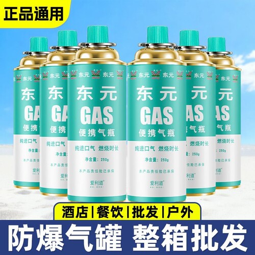 卡式炉气罐正品便携液化家用燃气气瓶卡磁炉煤气小罐户外气体防爆