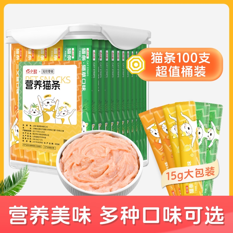 猫条零食100支整箱猫罐头官方正品猫咪专用鱼油猫零食猫湿粮