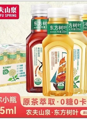 东方树叶无糖茶饮料335ml口袋装茉莉花茶桂花乌龙茶整箱