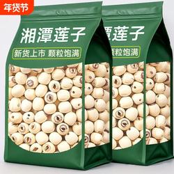 新货特级带芯白莲子干500g特产货湘潭湘莲子莲子有芯无硫去芯新鲜