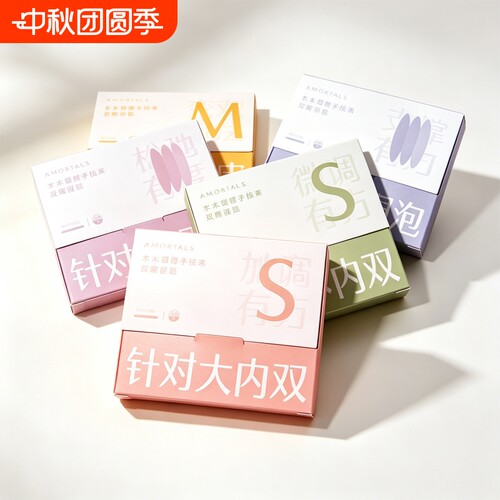 AMORTALS/尔木萄双眼皮贴隐形自然无痕蕾丝肿眼泡单面月牙橄榄型