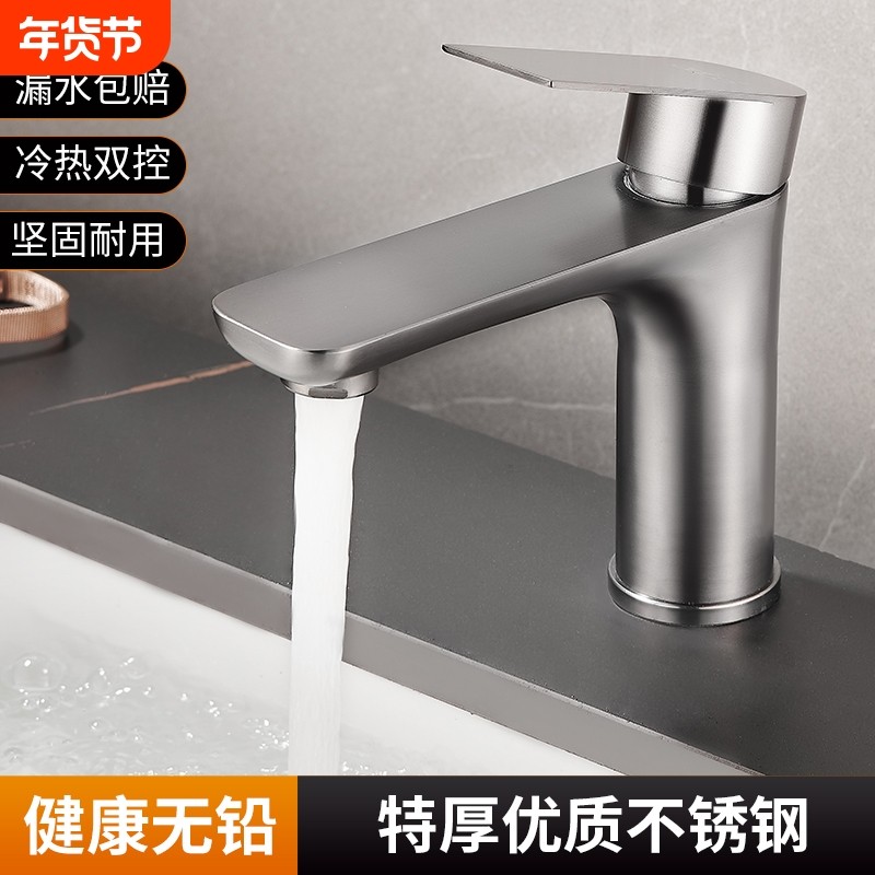 不锈钢水龙头家用冷热双控冷热水洗脸盆洗手池卫生间洗漱台洗面盆,家装主材,面盆龙头,淘宝优惠券,粉丝福利购,淘宝优惠卷