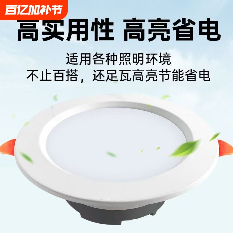 led超薄筒灯嵌入式开孔4寸5寸3寸6寸9W12W孔灯吊顶圆形18w天花灯