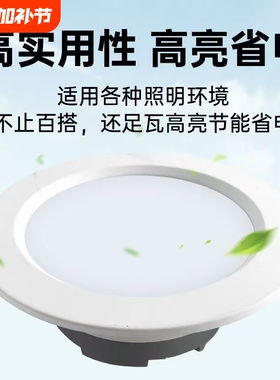 led超薄筒灯嵌入式开孔4寸5寸3寸6寸9W12W孔灯吊顶圆形18w天花灯