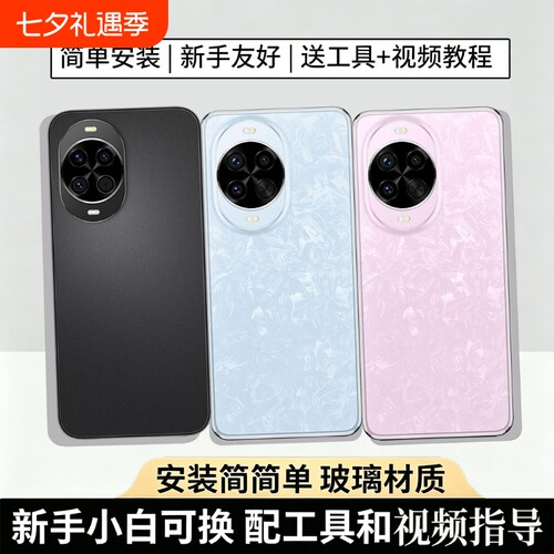 适用于华为nova14/pro玻璃后盖