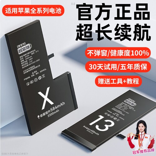 【健康度100%】适用苹果全系电池