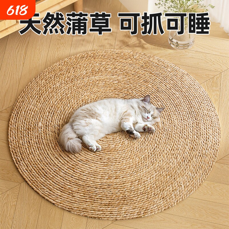 超大号猫抓板蒲草垫宠物圆形猫窝耐磨不掉屑剑麻猫咪垫子用品大全