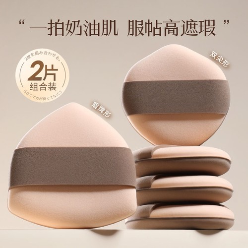 奶咖粉扑双面干湿两用美妆蛋