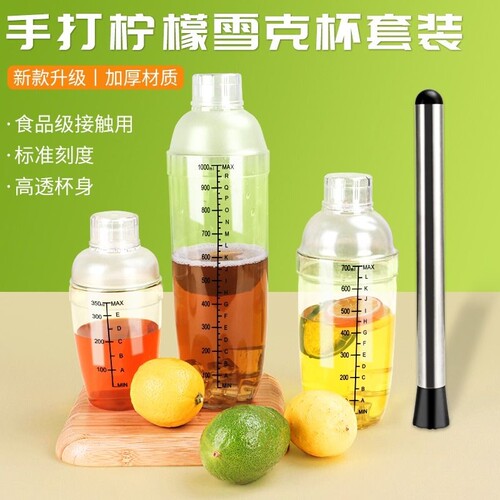手动摇杯套装调酒器|千人回购