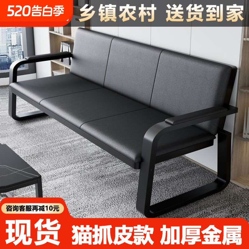 猫抓沙发简约办公室茶几商务接待三人位组合农村上门送货铁艺双人