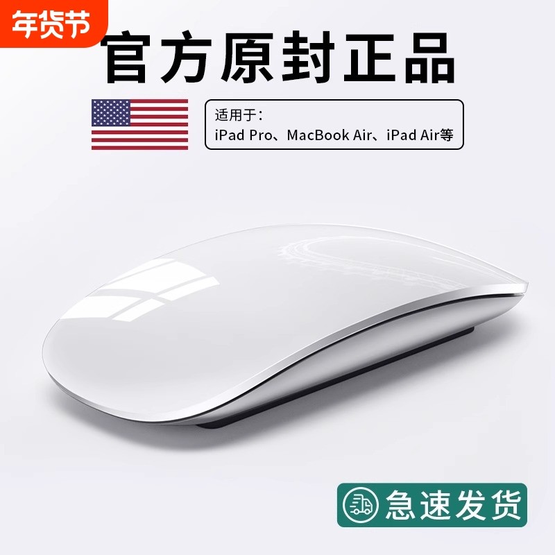 无线蓝牙妙控鼠标MacBookPro适用苹果静音ipad笔记本电脑手机科技