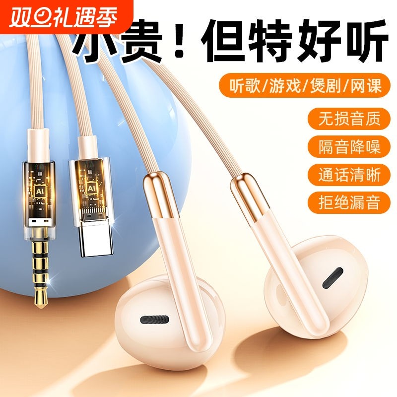 有线耳机入耳式typec接口高音质适用华为vivo小米oppo圆孔通用