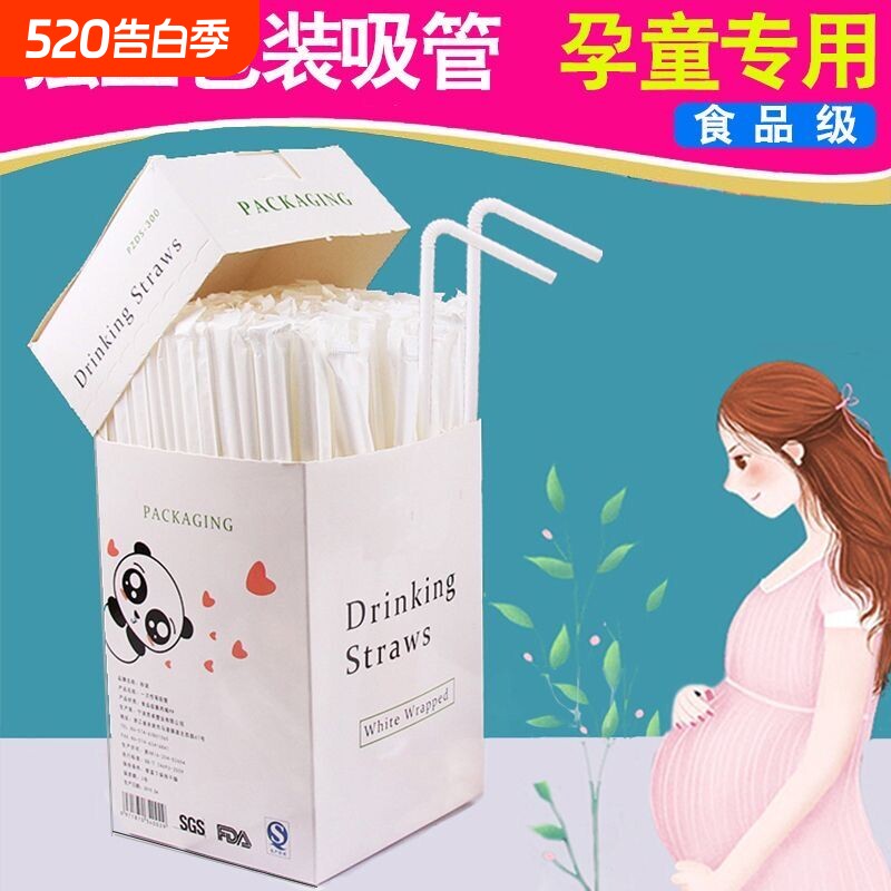 盒装吸管一次性儿童食品级独立包装孕产妇宝宝喝水喝奶弯头老人用