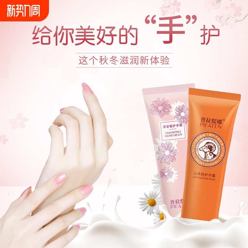 山羊奶护手霜女男士补水保湿滋润防干裂小支清爽便携润手霜奶香