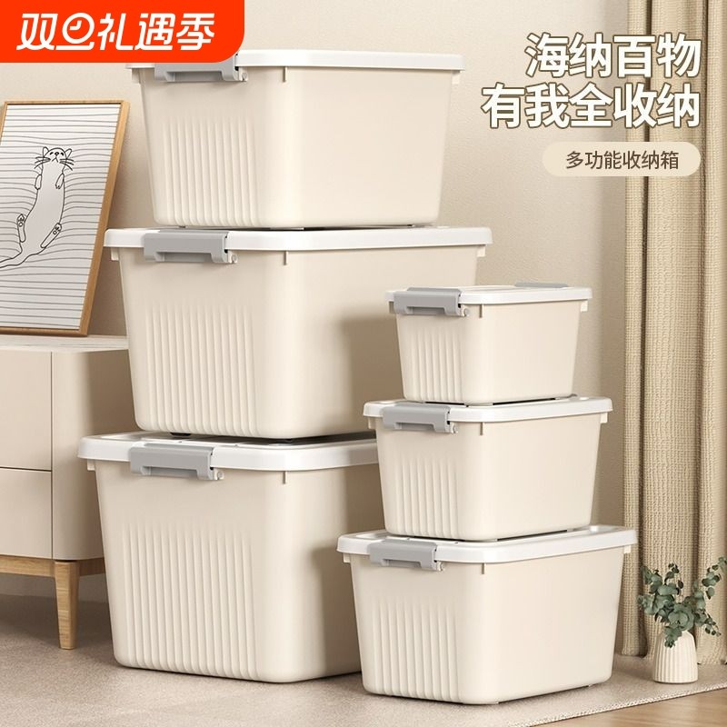 加厚超大塑料收纳箱家用宿舍零食衣服玩具整理箱杂物收纳盒带滑轮