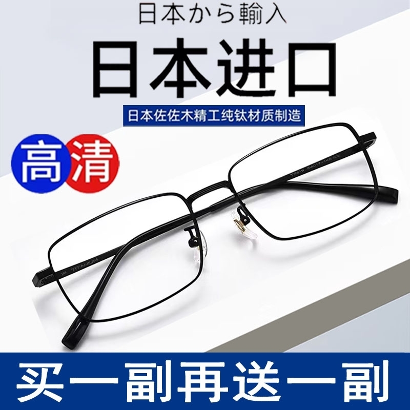 日本进口超轻防蓝光老花镜抗疲劳男式高清老人中老年高端正品眼镜