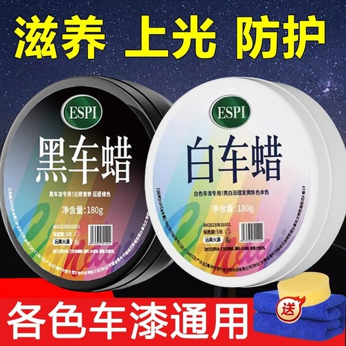 汽车蜡防高温氧化白|千人加购