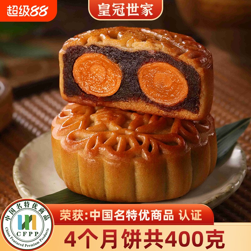 皇冠世家双黄豆沙月饼广式咸蛋黄散装2026新款中秋节礼品送礼盒装