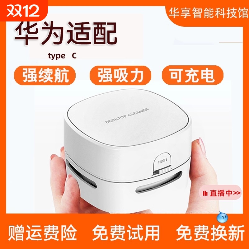 桌面清洁器迷你吸尘王一吸即净