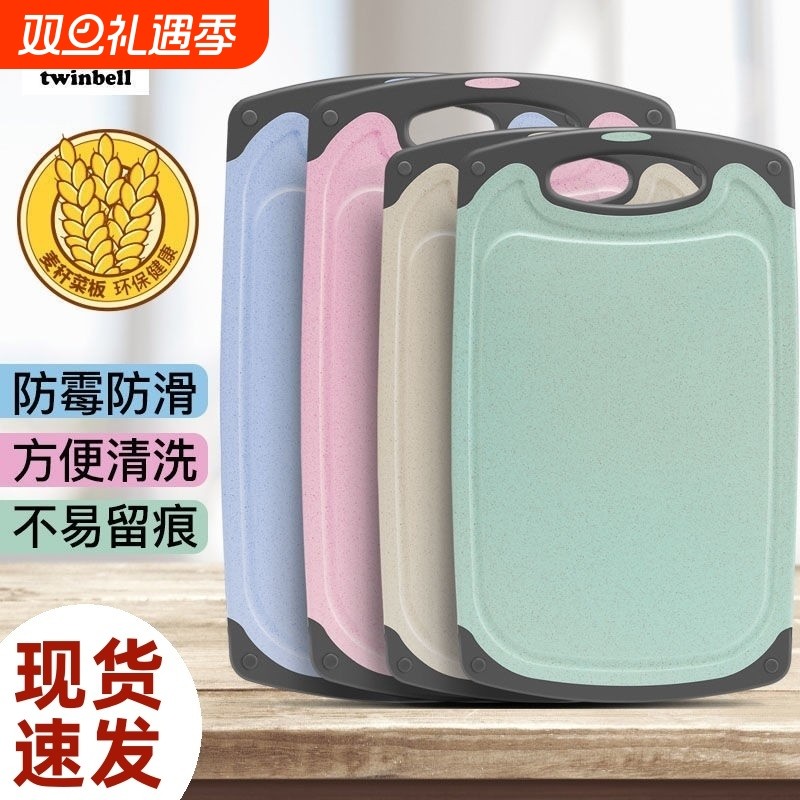 小麦秸秆菜板双面防霉砧板塑料水果案板家用厨房切菜板基健康环保