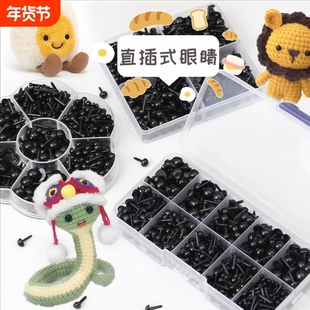 直杆玩偶眼睛鼻子手工钩织毛绒娃娃小奶狗眼球直插式眼睛diy配件